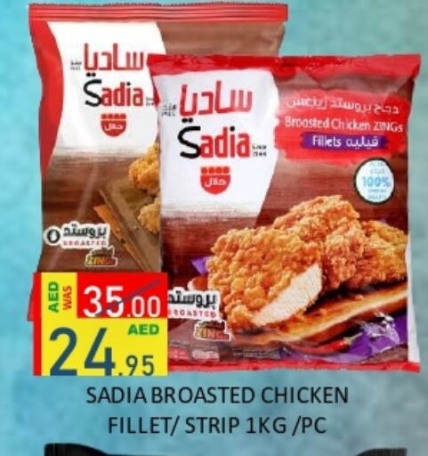 SADIA Chicken Strips available at ROYAL GULF HYPERMARKET LLC in UAE - Abu Dhabi