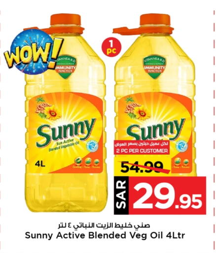 SUNNY Vegetable Oil available at Mark & Save in KSA, Saudi Arabia, Saudi - Al Hasa