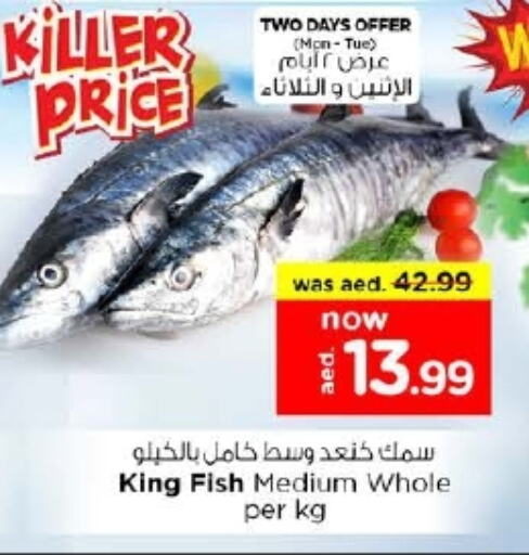 King Fish available at Nesto Hypermarket in UAE - Dubai