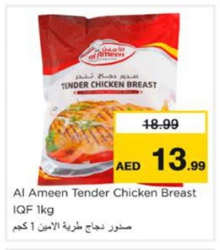 Chicken Breast available at Nesto Hypermarket in UAE - Dubai