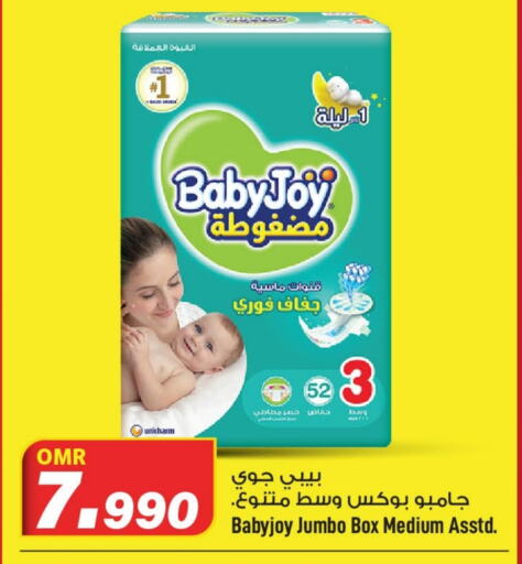 BABY JOY available at MARK & SAVE in Oman - Muscat