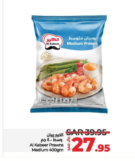 available at لولو هايبرماركت in مملكة العربية السعودية, السعودية, سعودية - الخرج