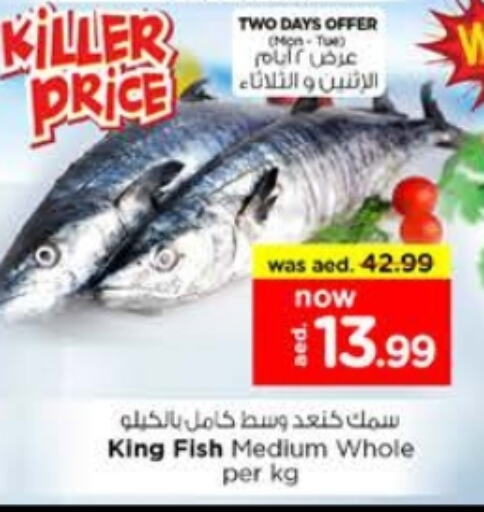 King Fish available at Nesto Hypermarket in UAE - Dubai