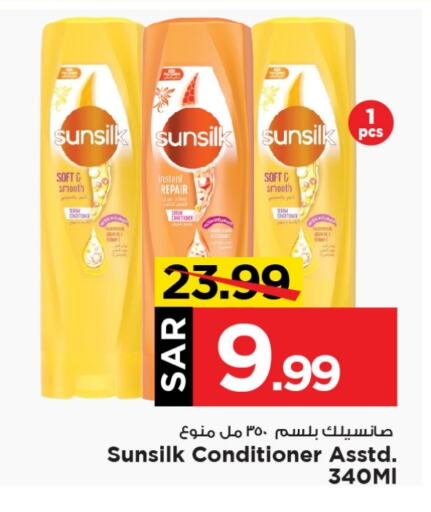 SUNSILK Shampoo / Conditioner available at Mark & Save in KSA, Saudi Arabia, Saudi - Al Khobar