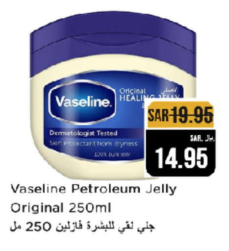 VASELINE Petroleum Jelly  in Budget Food in KSA, Saudi Arabia, Saudi - Riyadh