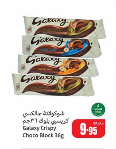 GALAXY   in Othaim Markets in KSA, Saudi Arabia, Saudi - Qatif