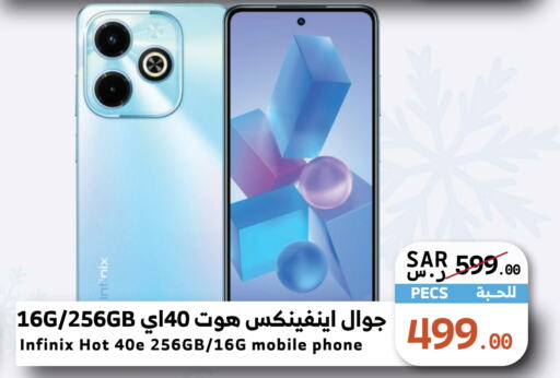 INFINIX   in Mira Mart Mall in KSA, Saudi Arabia, Saudi - Jeddah