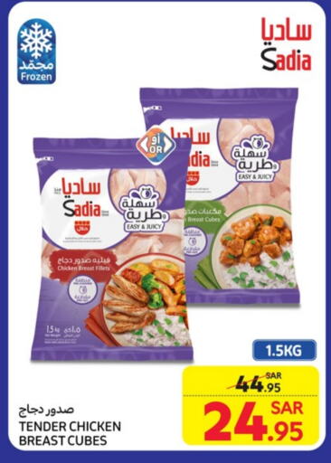 SADIA Chicken Cube  in Carrefour in KSA, Saudi Arabia, Saudi - Jeddah