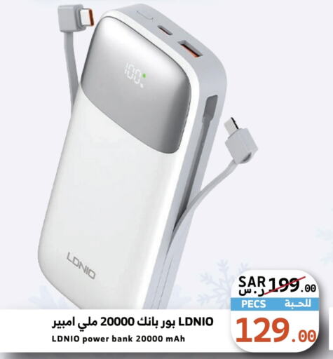  Powerbank  in Mira Mart Mall in KSA, Saudi Arabia, Saudi - Jeddah