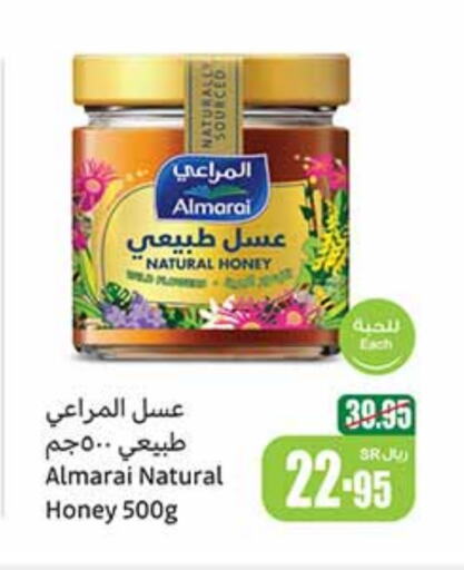 ALMARAI Honey  in Othaim Markets in KSA, Saudi Arabia, Saudi - Jeddah