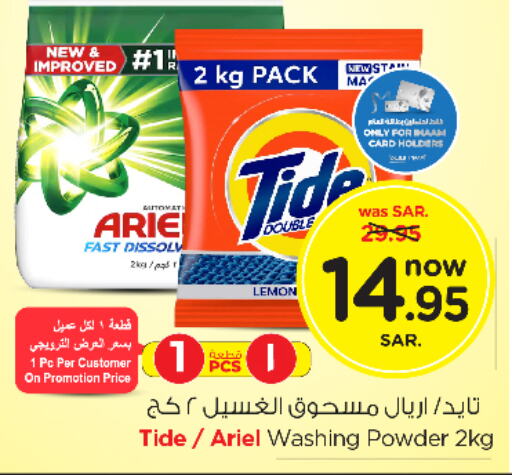  Detergent  in Nesto in KSA, Saudi Arabia, Saudi - Riyadh