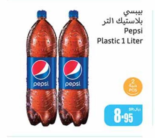 PEPSI   in Othaim Markets in KSA, Saudi Arabia, Saudi - Saihat