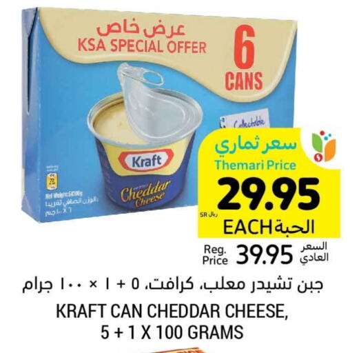 KRAFT Cheddar Cheese  in Tamimi Market in KSA, Saudi Arabia, Saudi - Unayzah