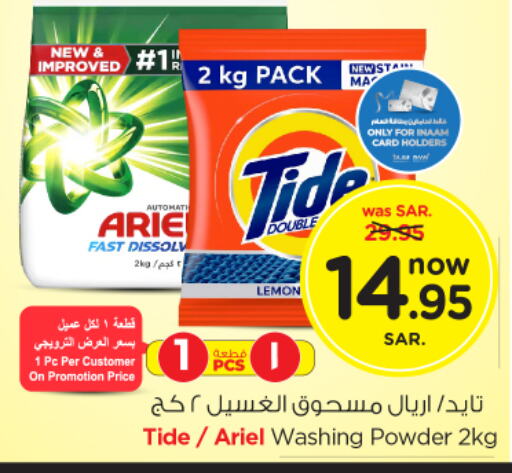  Detergent  in Nesto in KSA, Saudi Arabia, Saudi - Al Majmaah