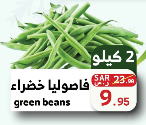  Beans  in Mira Mart Mall in KSA, Saudi Arabia, Saudi - Jeddah