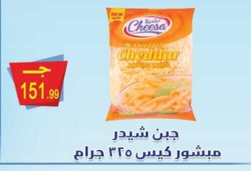  Cheddar Cheese  in El.Husseini supermarket  in Egypt - Cairo