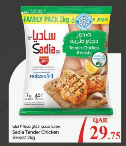 SADIA Chicken Breast  in LuLu Hypermarket in Qatar - Al Rayyan