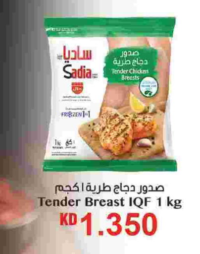 SADIA Chicken Breast  in Oncost in Kuwait - Kuwait City