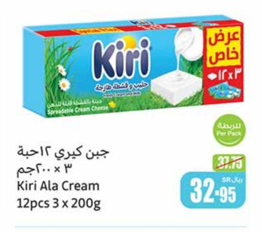 KIRI Cream Cheese  in Othaim Markets in KSA, Saudi Arabia, Saudi - Unayzah