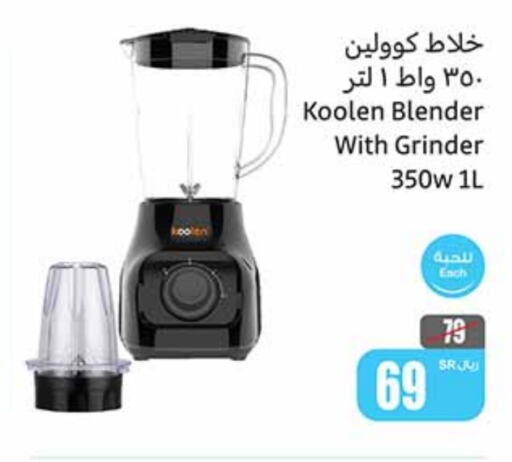 KOOLEN   in Othaim Markets in KSA, Saudi Arabia, Saudi - Jeddah