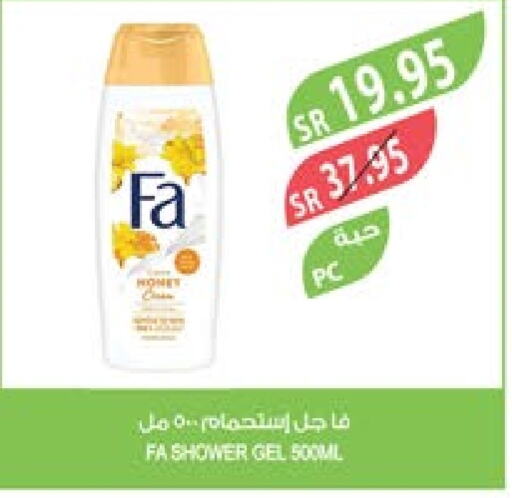 FA Shower Gel  in Farm  in KSA, Saudi Arabia, Saudi - Jubail