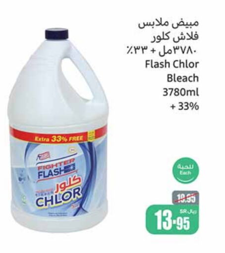  Bleach  in Othaim Markets in KSA, Saudi Arabia, Saudi - Mecca