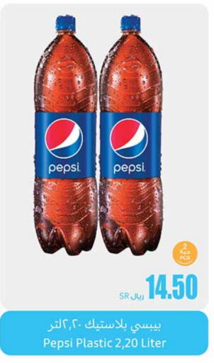 PEPSI   in Othaim Markets in KSA, Saudi Arabia, Saudi - Saihat