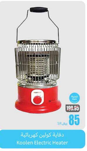 KOOLEN Heater  in Othaim Markets in KSA, Saudi Arabia, Saudi - Unayzah