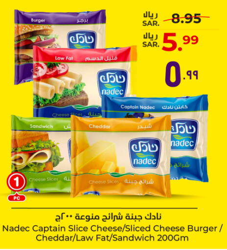 NADEC Slice Cheese  in Hyper Al Wafa in KSA, Saudi Arabia, Saudi - Ta'if