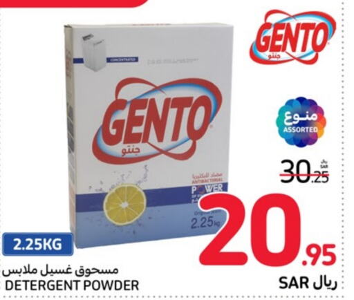 GENTO Detergent  in Carrefour in KSA, Saudi Arabia, Saudi - Hail