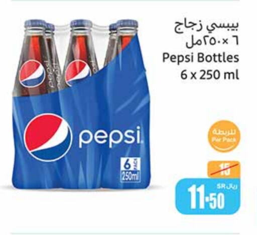 PEPSI   in Othaim Markets in KSA, Saudi Arabia, Saudi - Saihat