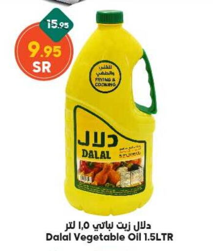 DALAL Vegetable Oil  in Dukan in KSA, Saudi Arabia, Saudi - Mecca