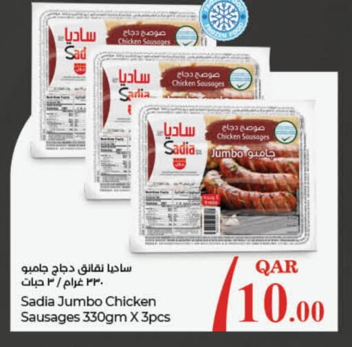 SADIA Chicken Sausage  in LuLu Hypermarket in Qatar - Al Daayen