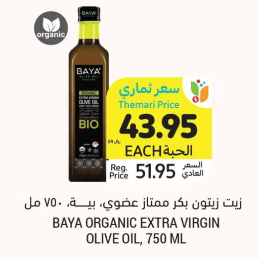  Virgin Olive Oil  in Tamimi Market in KSA, Saudi Arabia, Saudi - Hafar Al Batin