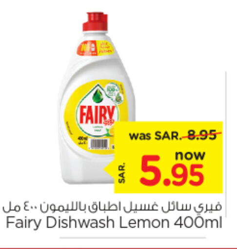 FAIRY   in Nesto in KSA, Saudi Arabia, Saudi - Al-Kharj