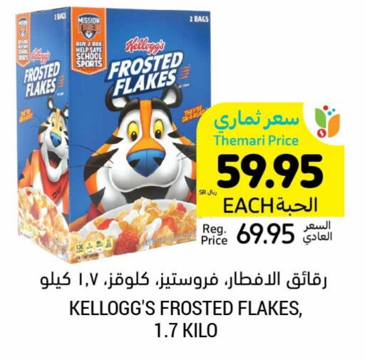 KELLOGGS Cereals  in Tamimi Market in KSA, Saudi Arabia, Saudi - Buraidah