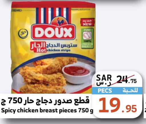 DOUX Chicken Strips  in Mira Mart Mall in KSA, Saudi Arabia, Saudi - Jeddah