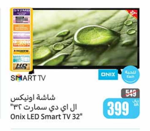 ONIX Smart TV  in Othaim Markets in KSA, Saudi Arabia, Saudi - Jubail