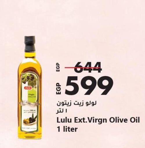 LULU Olive Oil  in Lulu Hypermarket  in Egypt - Cairo