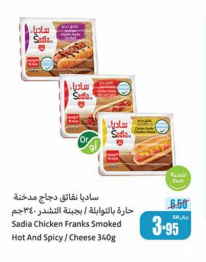 SADIA   in Othaim Markets in KSA, Saudi Arabia, Saudi - Jeddah