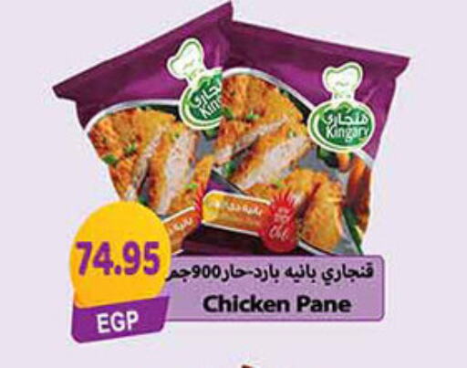  Chicken Pane  in El Gizawy Market   in Egypt - Cairo