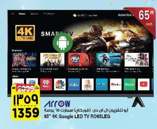 ARROW Smart TV  in Al Madina Hypermarket in KSA, Saudi Arabia, Saudi - Riyadh