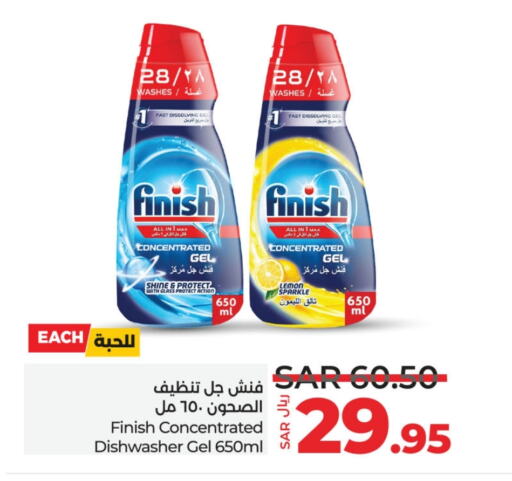 FINISH   in LULU Hypermarket in KSA, Saudi Arabia, Saudi - Unayzah