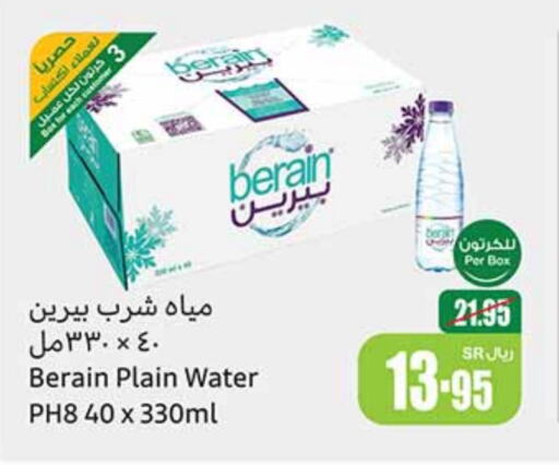 BERAIN   in Othaim Markets in KSA, Saudi Arabia, Saudi - Mecca