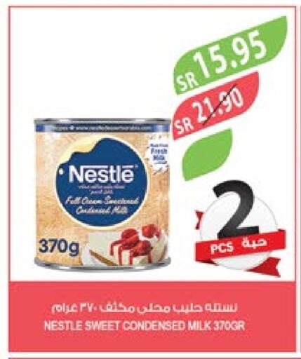 NESTLE Condensed Milk  in Farm  in KSA, Saudi Arabia, Saudi - Dammam