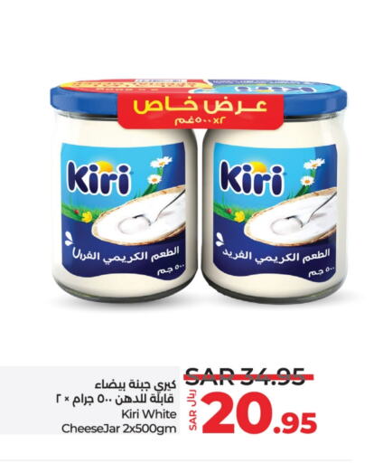 KIRI   in LULU Hypermarket in KSA, Saudi Arabia, Saudi - Unayzah