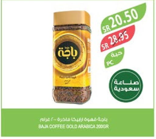 BAJA Coffee  in Farm  in KSA, Saudi Arabia, Saudi - Dammam