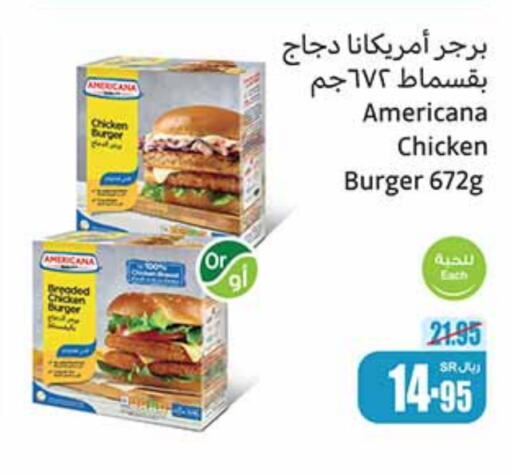 AMERICANA Chicken Burger  in Othaim Markets in KSA, Saudi Arabia, Saudi - Unayzah