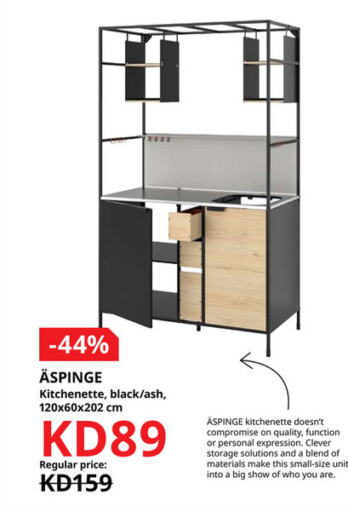    in IKEA  in Kuwait - Kuwait City