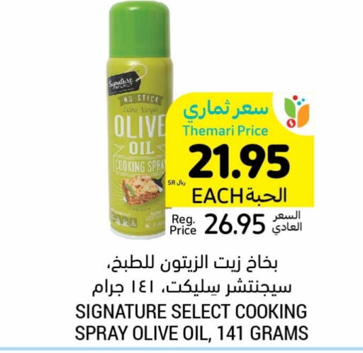 SIGNATURE Olive Oil  in Tamimi Market in KSA, Saudi Arabia, Saudi - Abha